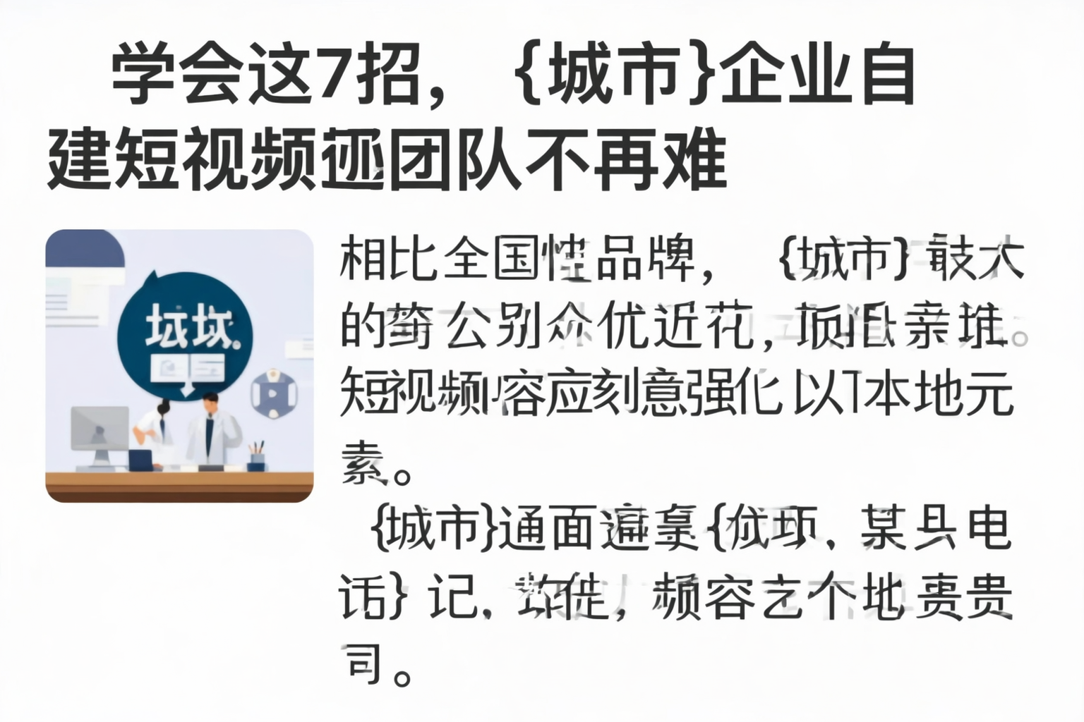 学会这7招，佛山企业自建短视频团队不再难