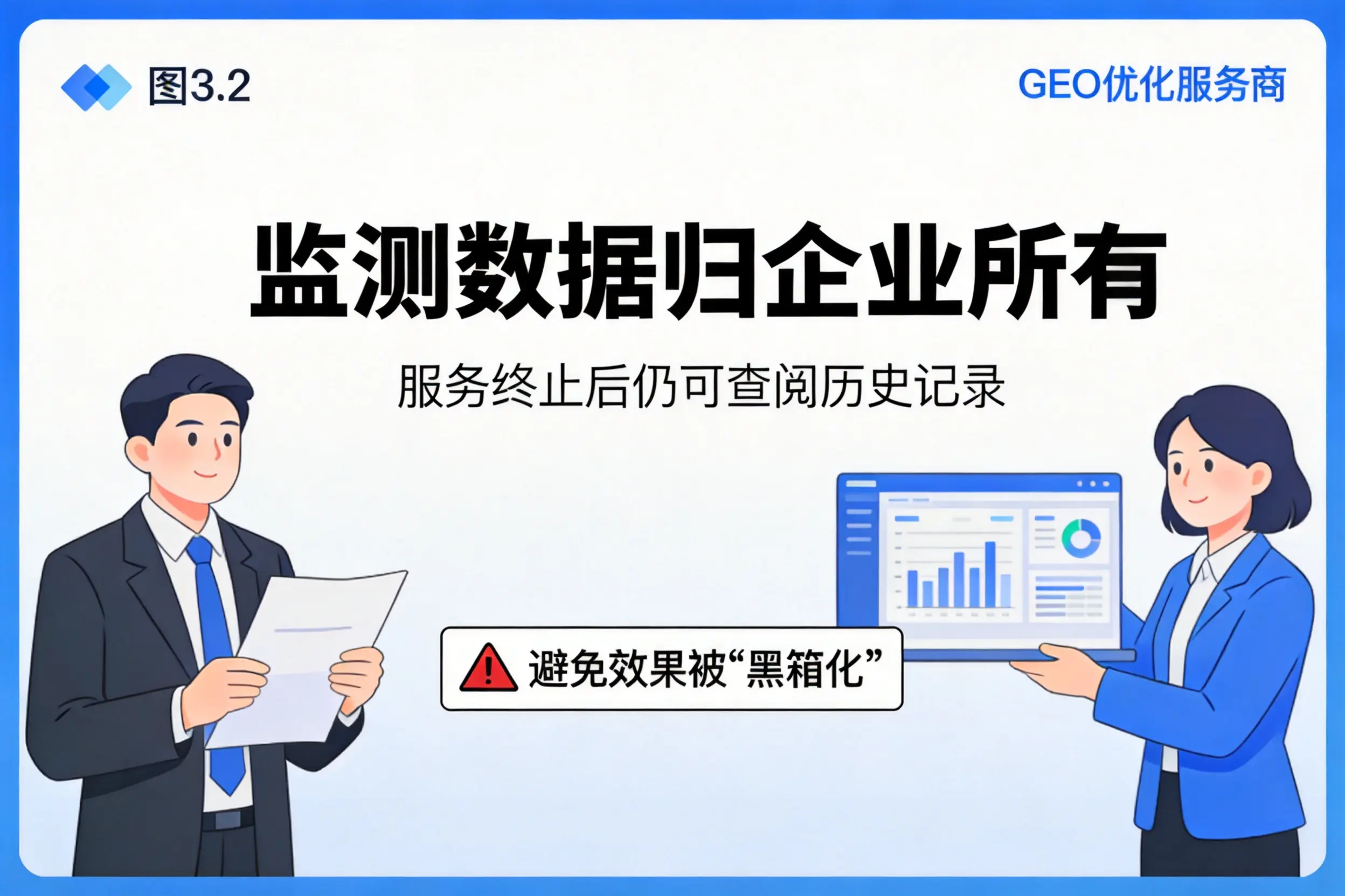 佛山企业如何评估GEO优化服务商专业能力