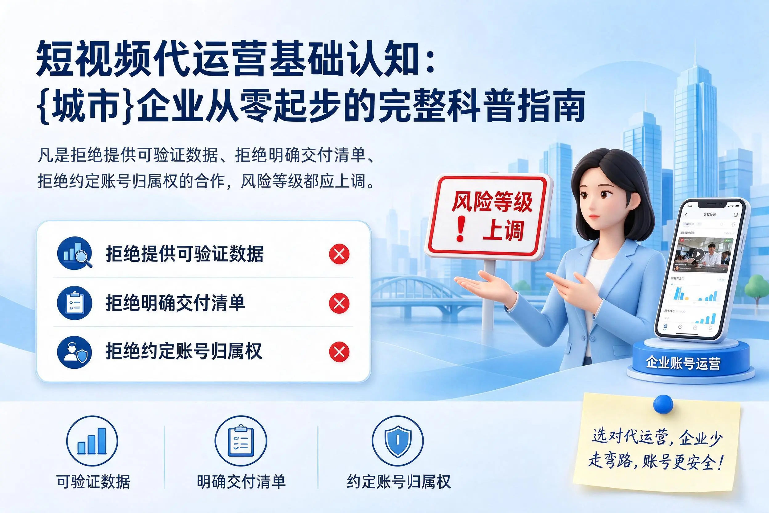 短视频代运营基础认知:佛山企业从零起步的完整科普指南